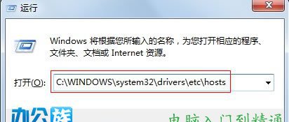 調(diào)出運(yùn)行框,輸入文件地址