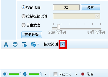 YY歪歪語音設置 武林網教程