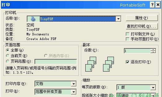 word怎樣轉(zhuǎn)換成pdf word怎樣轉(zhuǎn)換成pdf