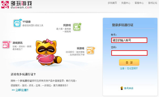 修改密碼、找回密碼、密碼保護
