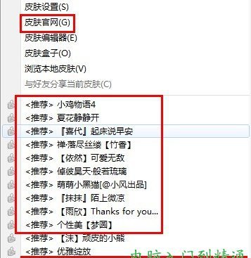 如何給搜狗拼音輸入法換皮膚
