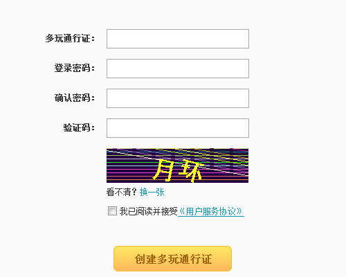 修改密碼、找回密碼、密碼保護