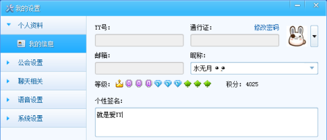 修改昵稱、簽名