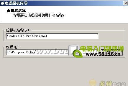 虛擬機安裝教程