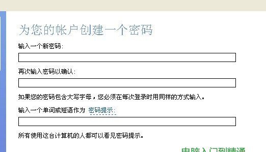 怎么設(shè)置開機密碼