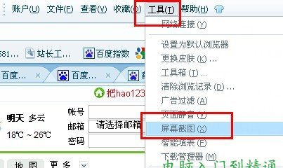 截圖按什么鍵,屏幕截圖快捷鍵,截圖的快捷鍵是什么