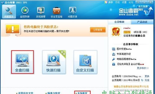 任務(wù)管理器打不開