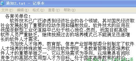 如何將圖片轉換成word文檔