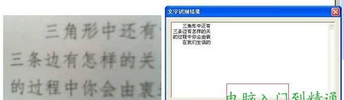 怎樣將圖片轉(zhuǎn)換成文字的方法