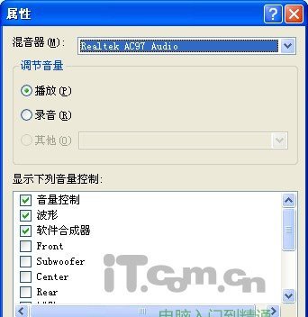 電腦沒有聲音怎么辦 電腦沒有聲音的解決辦法