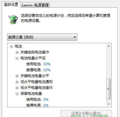 筆記本電池保養(yǎng)須知與使用指南