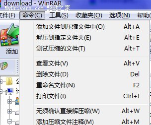 WinRAR密碼操作技巧四點常識