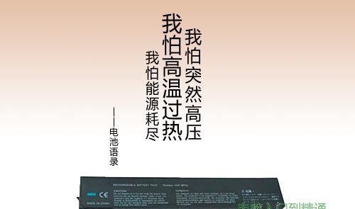 筆記本電池保養(yǎng)須知與使用指南