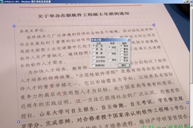 如何將圖片轉換成word文檔