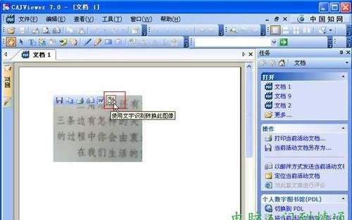 如何將圖片轉(zhuǎn)換成文字的方法