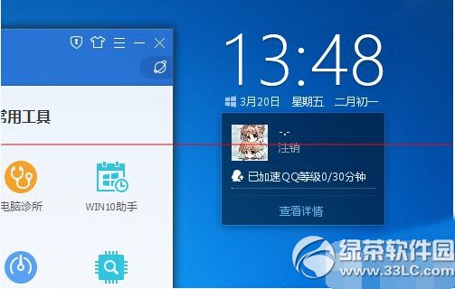win10升級助手登錄失敗怎么辦 win10升級助手不能登錄解決辦法6