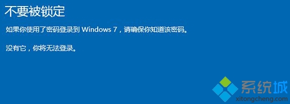 使用Win10系統(tǒng)的回退功能步驟4