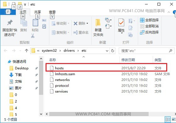 Hosts文件在哪里 Win10快速打開hosts文件位置