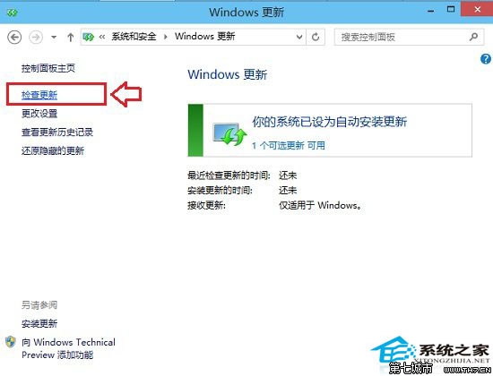 Win10系統設置檢查更新并獲取安裝的技巧