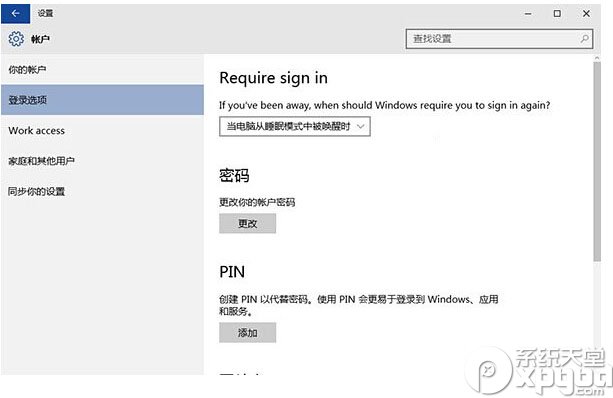 win10系統中的windows hello怎么用？