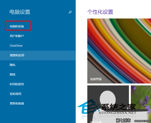 筆記本Win10如何關閉藍牙