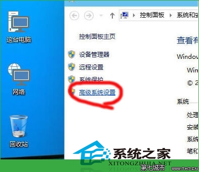 Win10調整虛擬內存的技巧