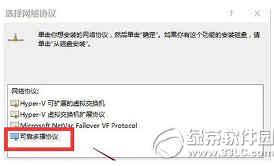 升級win10后瀏覽器不能上網怎么辦5