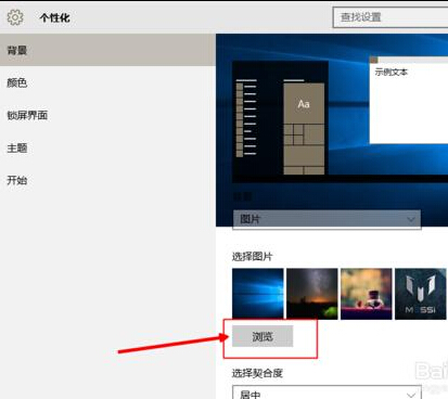 win10如何設(shè)置桌面壁紙和主題顏色