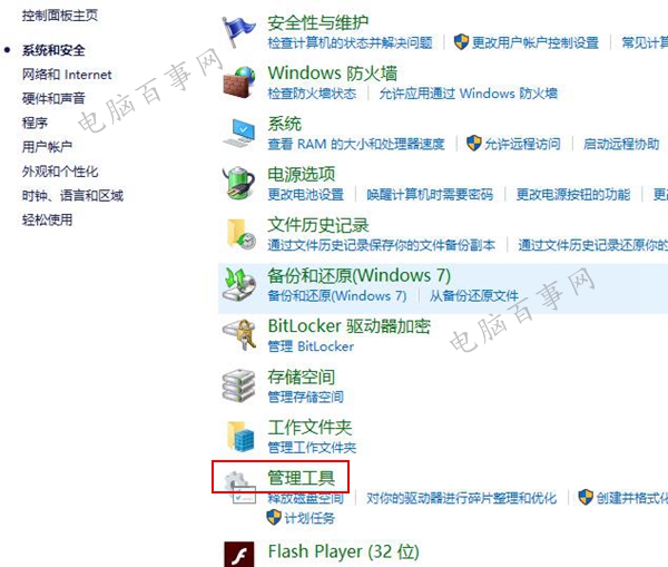 Win10安全策略怎么打開 打開Win10安全策略設置方法
