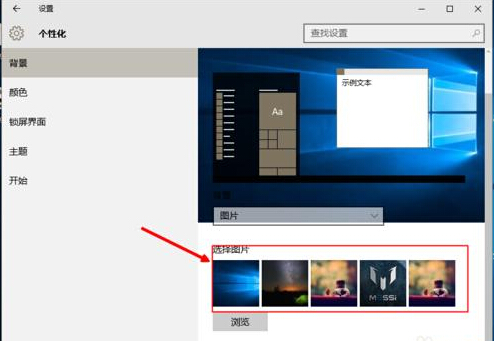 win10如何設(shè)置桌面壁紙和主題顏色