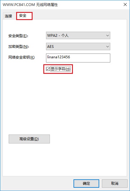 Win10怎么看wifi密碼?win10正式版查看Wifi密碼方法