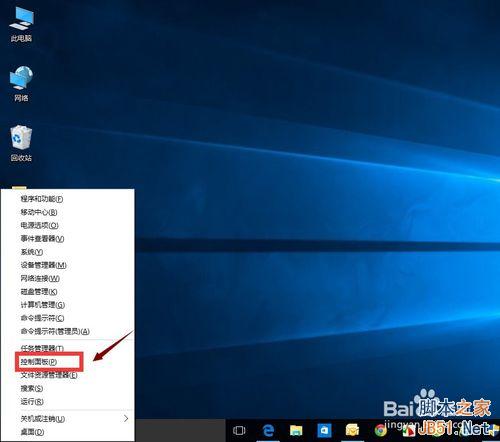 win10怎么修改默認程序