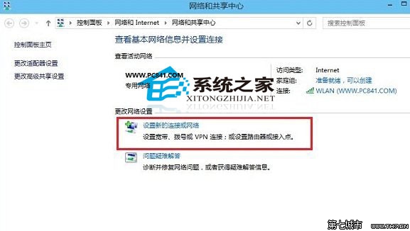 Win10創建寬帶連接的方法