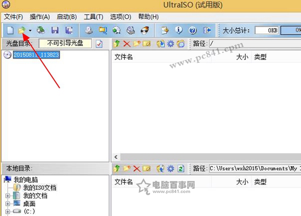 怎么把Win10鏡像寫入到U盤 U盤做成Win10啟動(dòng)盤教程