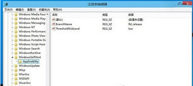 win10注冊表怎么修復 win10注冊表修復方法流程2