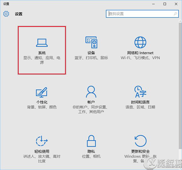 Win10如何設置默認瀏覽器