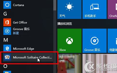如何在Win10系統(tǒng)中開啟經(jīng)典紙牌游戲