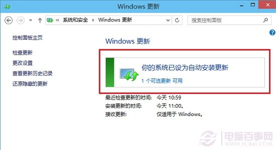 Win10怎么檢查更新 Win10獲取更新方法