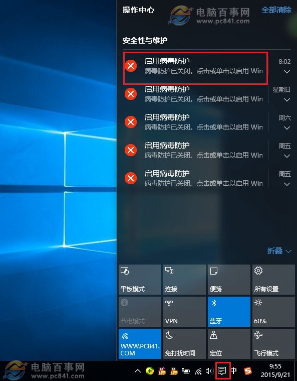 Windos defender怎么關閉 Win10關閉啟用病毒防護提示方法