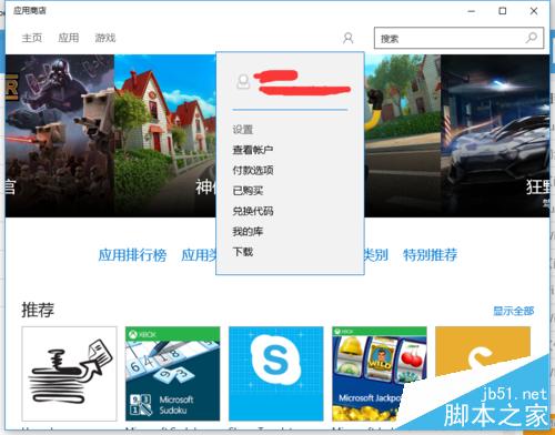 win10應(yīng)用安裝10臺設(shè)備后,無法安裝的解決方法