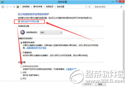 win10無法進入bios怎么辦 win10無法進入bios解決方法3