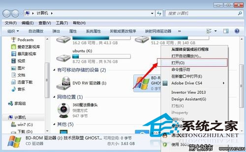  Windows10 ISO光盤鏡像文件怎么打開？