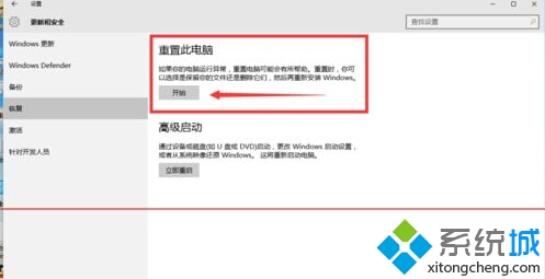 升級windows10正式版后運(yùn)行太卡重裝系統(tǒng)步驟5