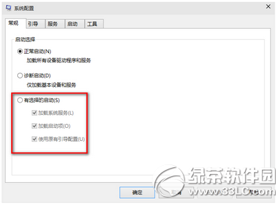 win10啟動慢怎么辦 win10啟動速度慢解決方法7