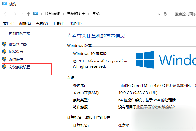 win10虛擬內存提示不足怎么辦?