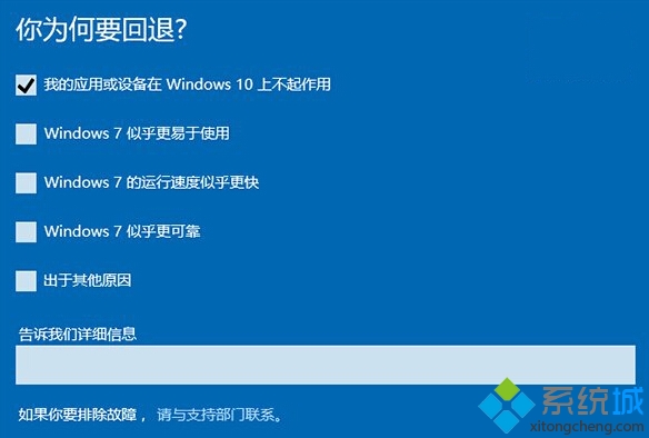 使用Win10系統(tǒng)的回退功能步驟2
