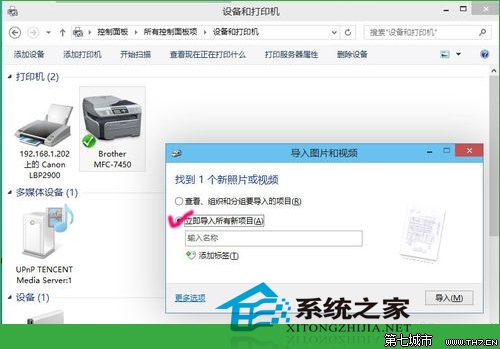 Win10系統(tǒng)下如何進行打印機掃描