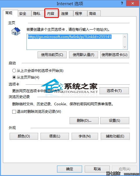  Win10如何設置IE瀏覽器禁止網站彈出窗口