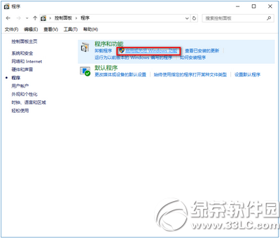 win10怎么關(guān)閉ie11瀏覽器 win10關(guān)閉ie11瀏覽器教程2