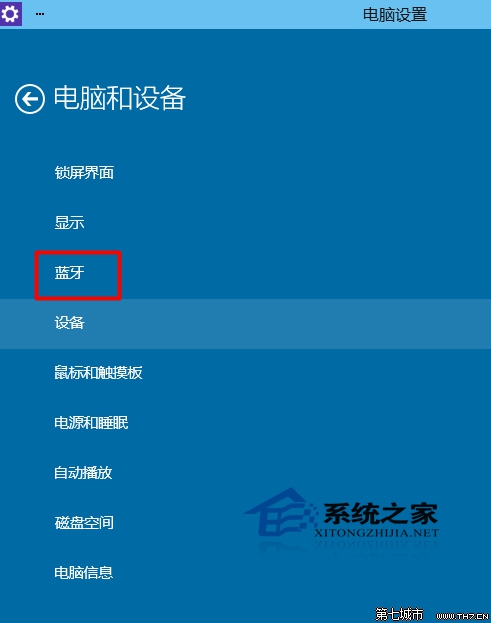 筆記本Win10如何關閉藍牙